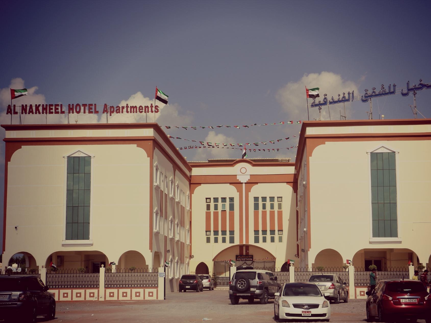 Al Nakheel Hotel Apartments Ras al-Khaimah Exterior foto