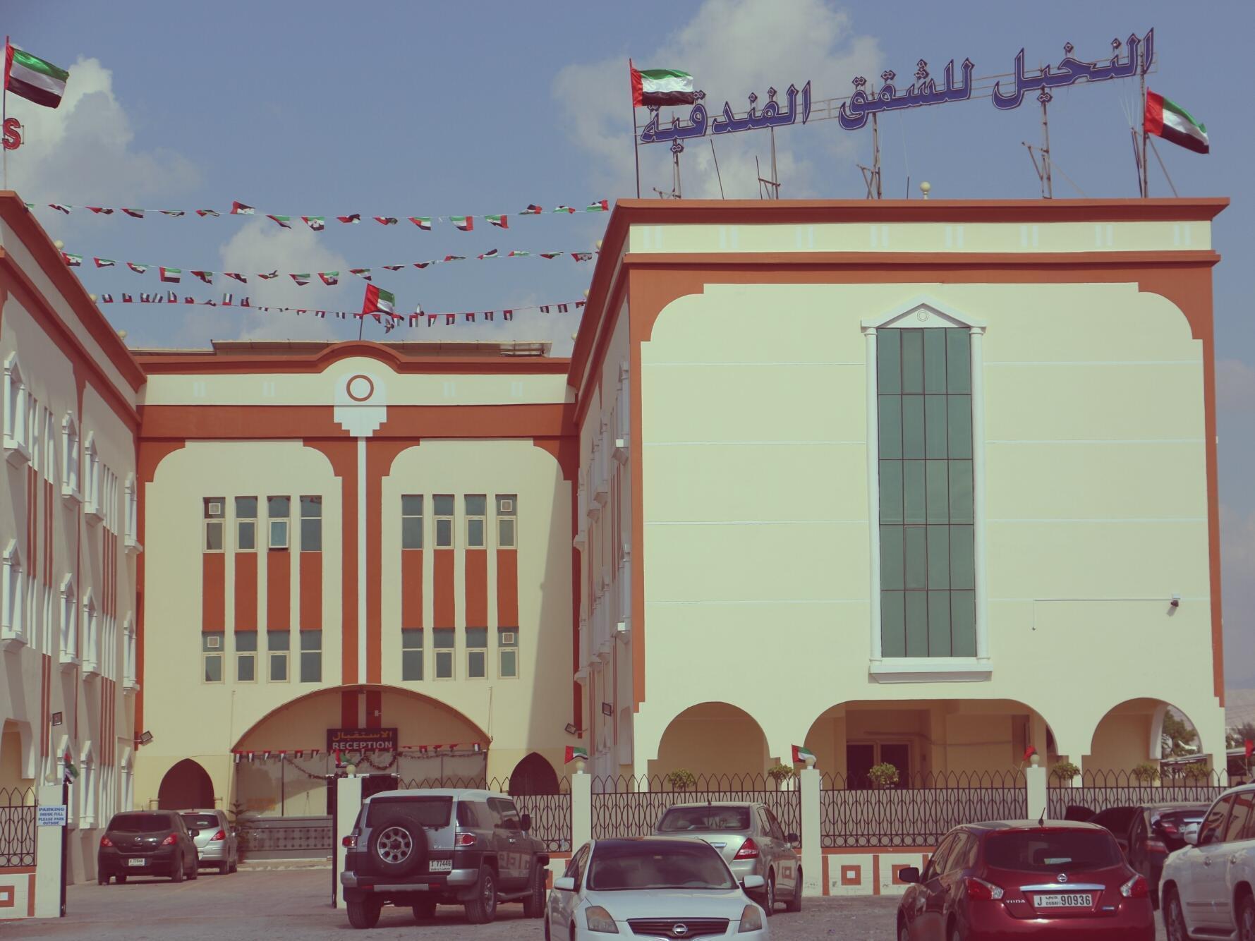 Al Nakheel Hotel Apartments Ras al-Khaimah Exterior foto
