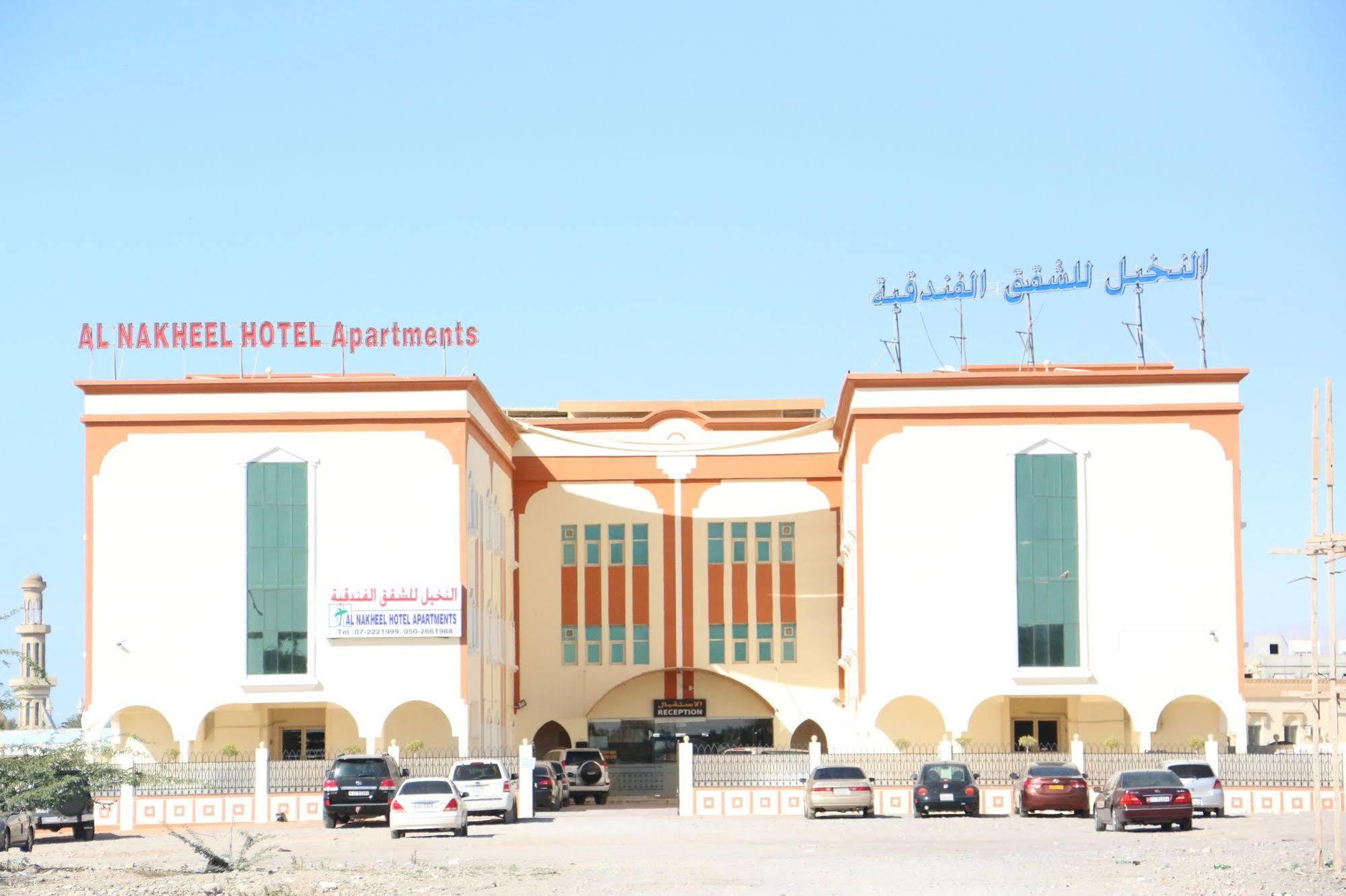 Al Nakheel Hotel Apartments Ras al-Khaimah Exterior foto
